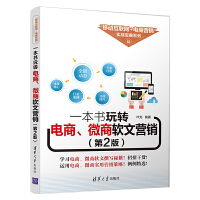 互聯(lián)網(wǎng)銷售管理 策略、挑戰(zhàn)與實(shí)踐