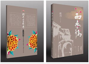 《西來橋 指尖上的藝術》首發——深耕地方文化內涵，打造人文圖書精品